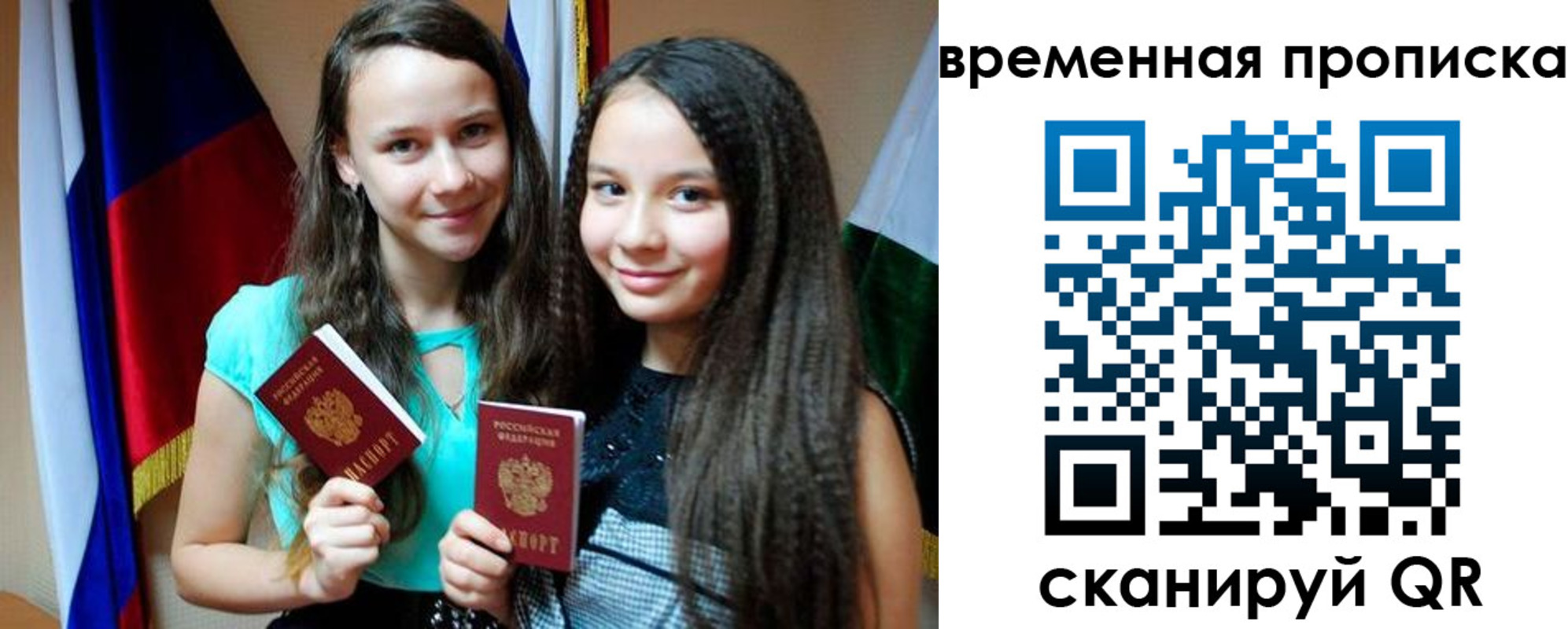 временная регистрация собственник в ХМАО