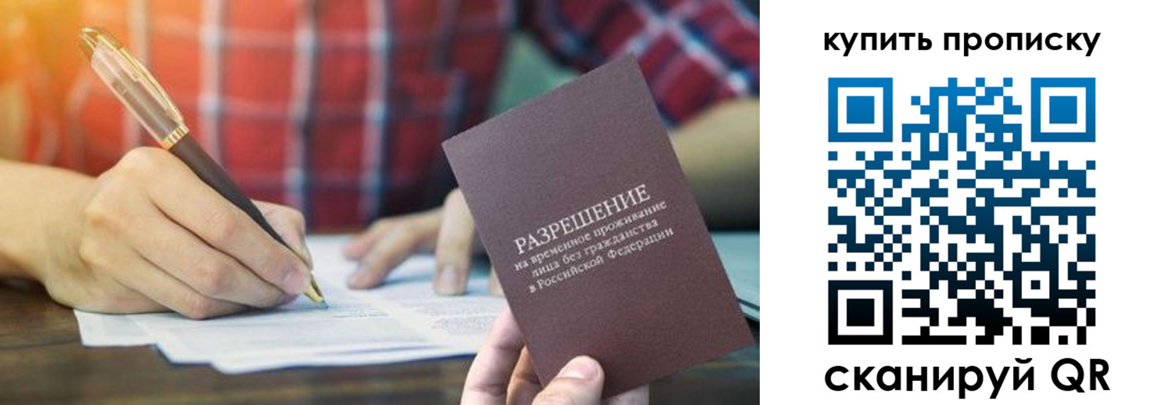прописка в квартире в ХМАО