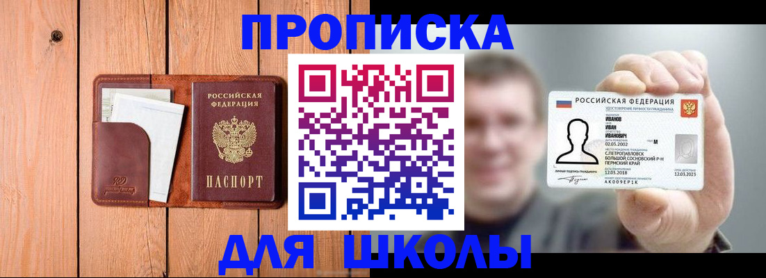 прописка для работы в ХМАО