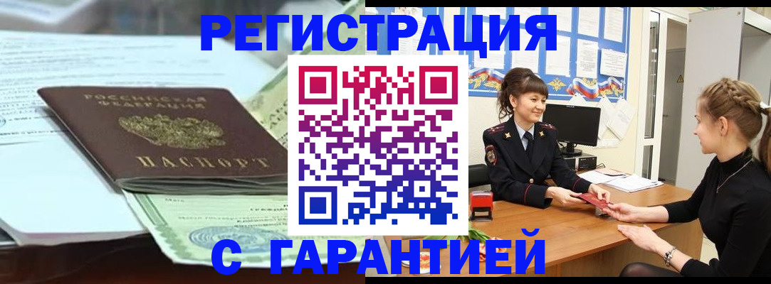 прописка от собственника в ХМАО