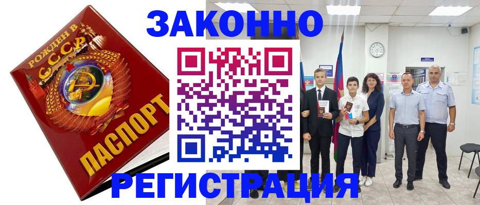 временная регистрация недорого в ХМАО
