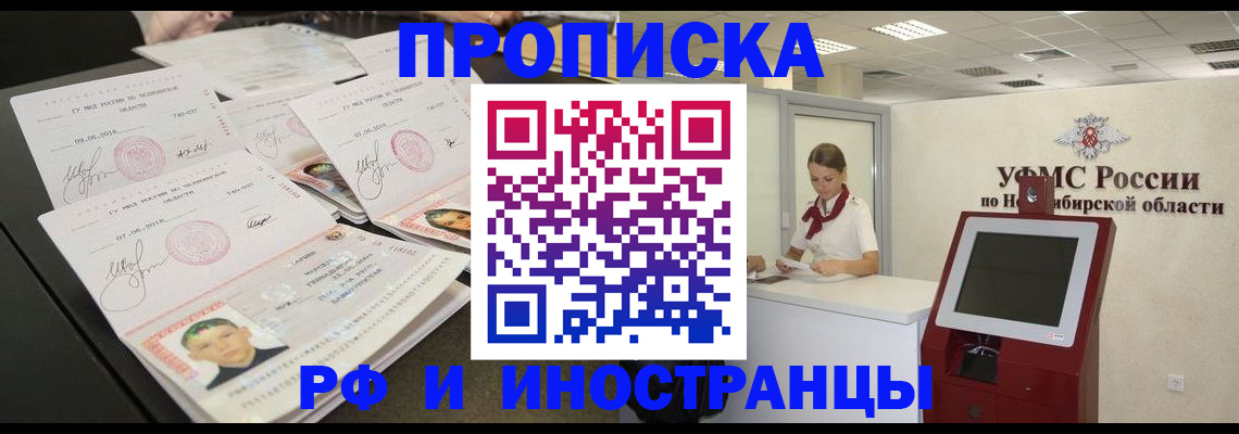 временная регистрация законно в ХМАО