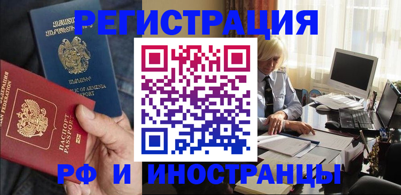 регистрация в ХМАО